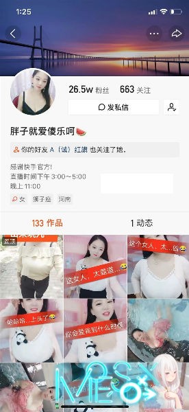 【重磅福利】超超超级巨乳娘奶水荡漾的快手26.5W粉主播