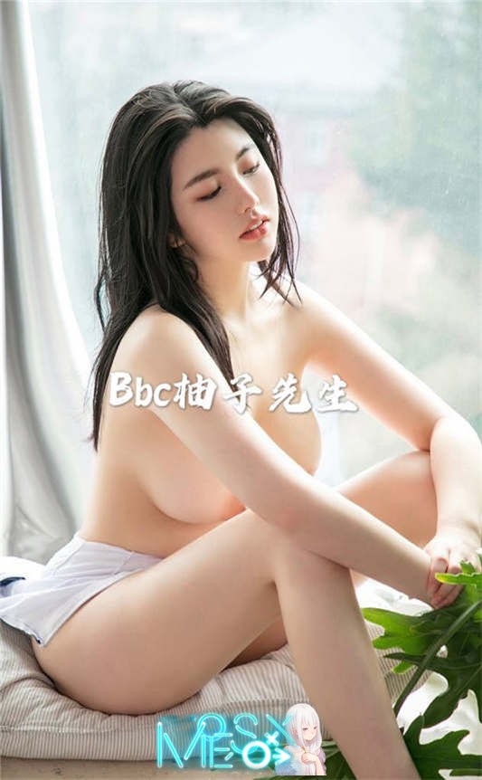 推特色影界大神『Bbc柚子先生』极品私拍流出[1508P/1V/1.68G]