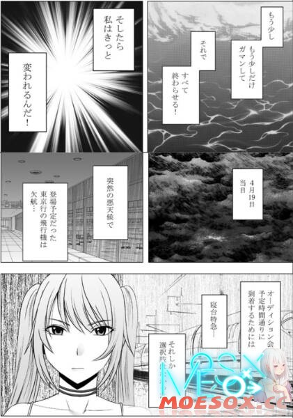 [漫画改编]天使萌 被迫参加痴汉的竞技会[百度云/微云/秒传/5.16G]