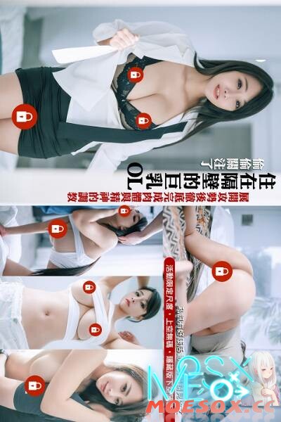 人气爆乳女神乐乐-秘书制服巨乳OL 160P1V[百度云/秒传/K盘/452MB]