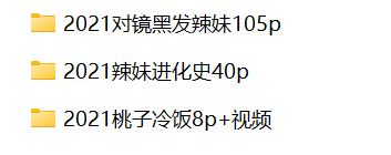 贝贝琪2021合集 [153+8V 761MB [百度云/K盘]