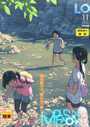 老司机专属？Comic LO 推出定制邮票